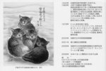 中浜稔　猫の墨絵展.jpg